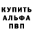 APVP Соль Jose Amezquita