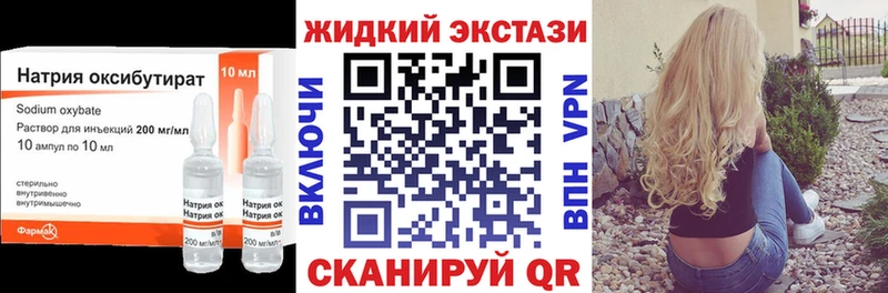 Бутират оксибутират  Купить  Добрянка 