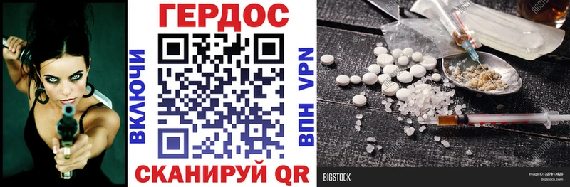 ГЕРОИН Heroin  Купить где  Добрянка 