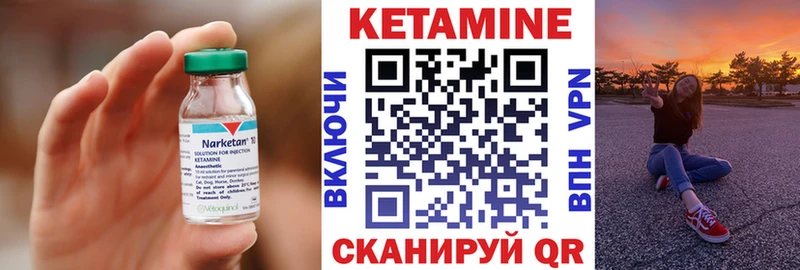 КЕТАМИН VHQ  Купить  Добрянка 